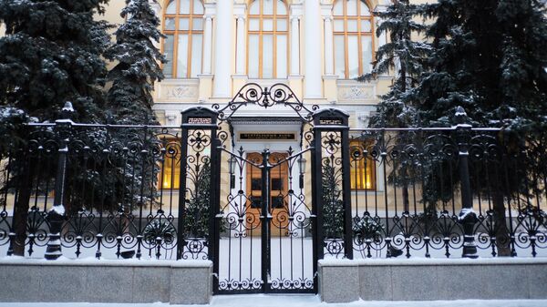 Здание Центрального банка России 