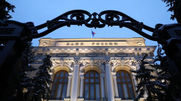 Здание Центрального Банка РФ
