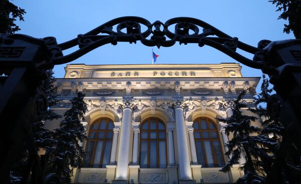 Здание Центрального Банка РФ Здание Центрального Банка РФ