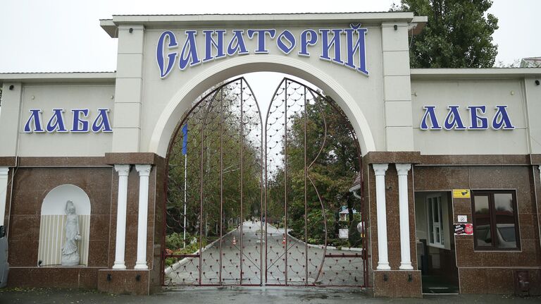 Санаторий