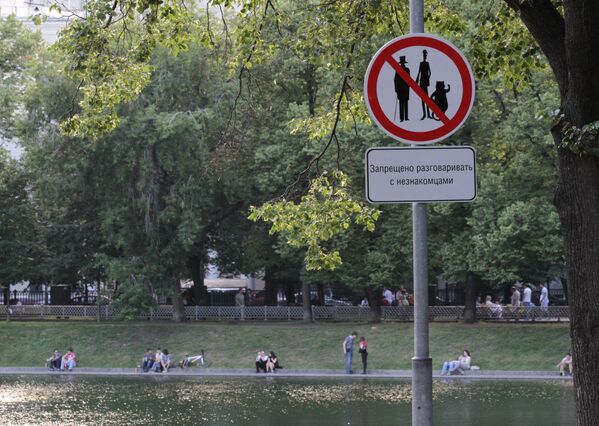 Знак Запрещено разговаривать с незнакомцами на Патриарших прудах в Москве