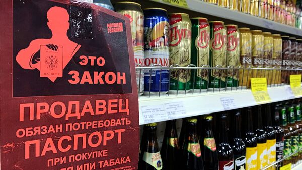 Продажа Алкоголя В Магазинах До Скольки