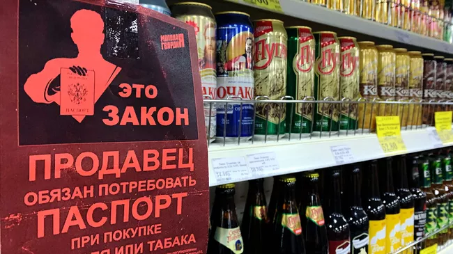 Алкомаркет
