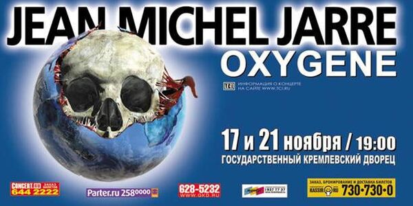 Композитор Жан Мишель Жарр отпразднует в России 30-летие альбома Oxygene