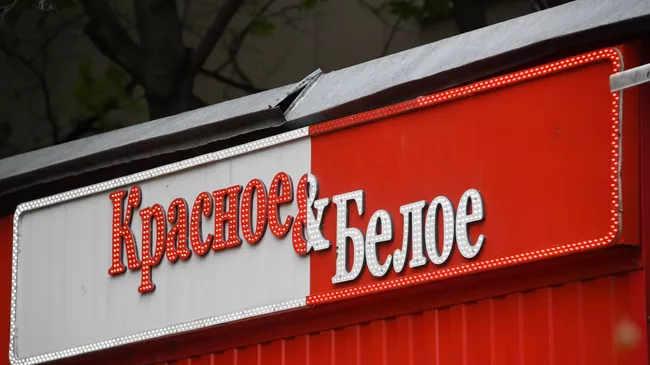 Вывеска сетевого магазина Красное&Белое