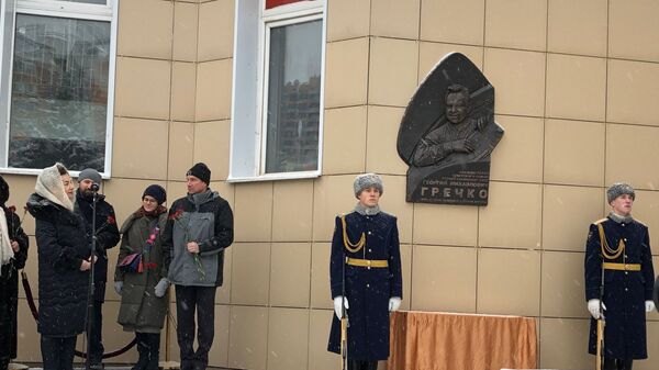 Открытие мемориальной доски Георгию Гречко в Останкинском районе Москвы. 27 декабря 2018