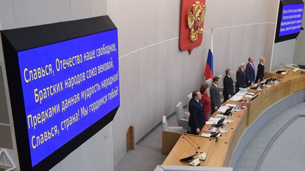 Во время исполнения российского гимна на пленарном заседании Госдумы РФ. 9 января 2019