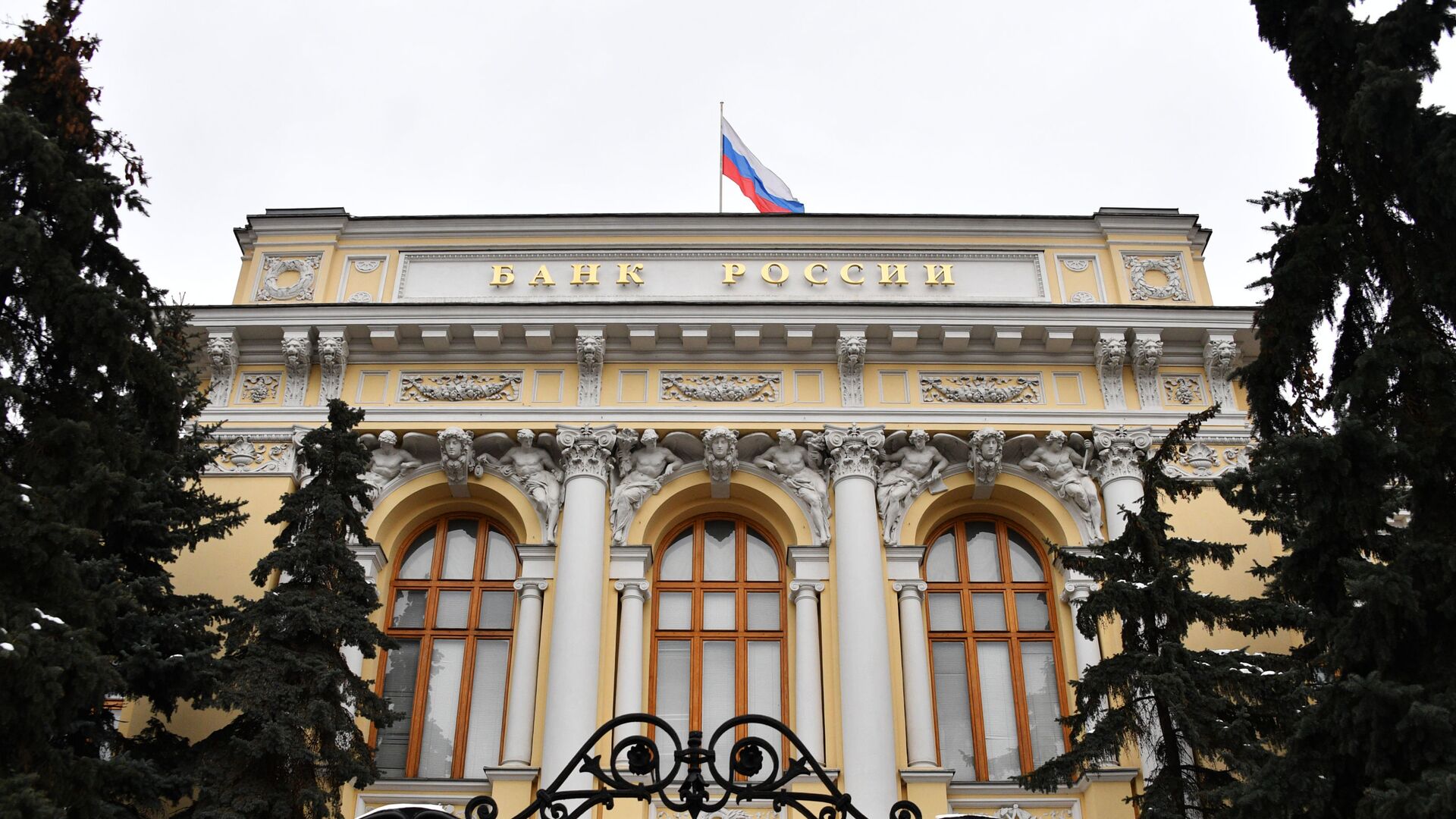 Здание Центрального банка России в Москве - РИА Новости, 1920, 12.07.2019