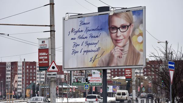 Агитационный плакат кандидата в президенты Украины Юлии Тимошенко во Львове