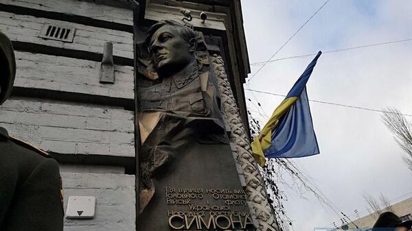 Мемориальная доска лидеру украинских националистов Симону Петлюре в Киеве