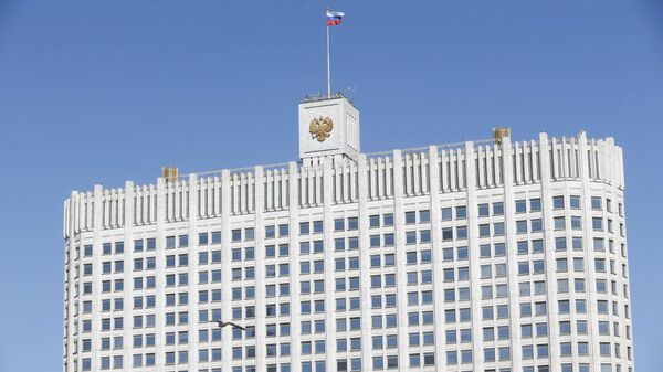 Дом Правительства Российской Федерации 