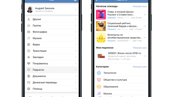 Каталог подкастов ВКонтакте