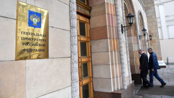 Табличка на здании генеральной прокуратуры РФ