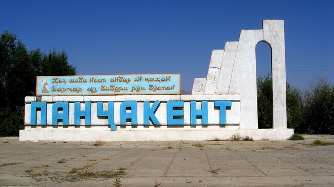 Пенджикент