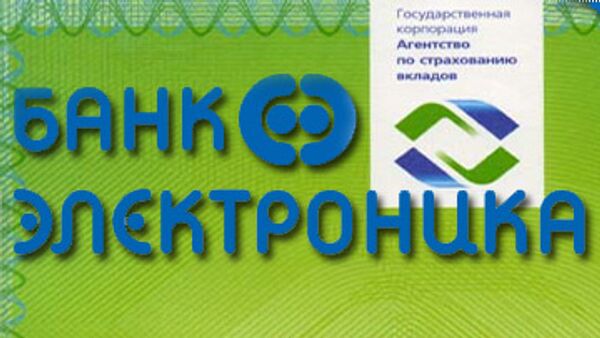 Полномочия временной администрации в банке Электроника переданы АСВ