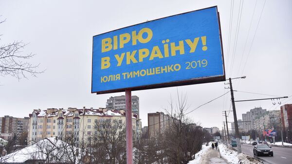 Агитационный плакат кандидата в президенты Украины Юлии Тимошенко на одной из улиц Львова