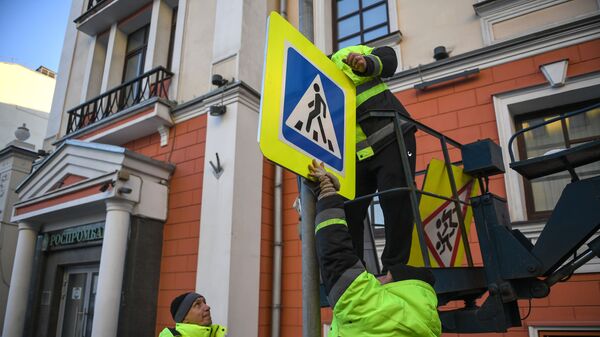 Дорожные знаки уменьшенного размера в Москве