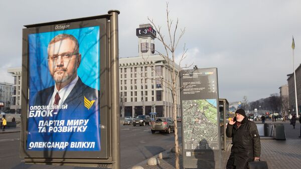 Агитационный плакат кандидата в президенты Украины Александра Вилкула на одной из улиц Киева