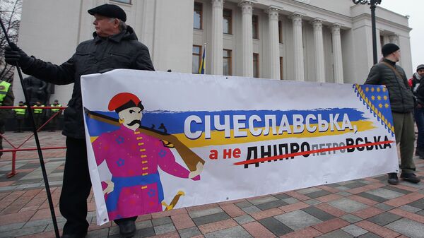 Акция в Киеве с требованием декоммунизации названия Днепропетровской области