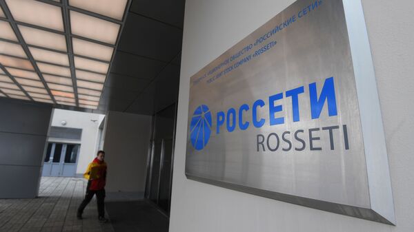 Вывеска компании Россети у входа в здание офиса в Москв