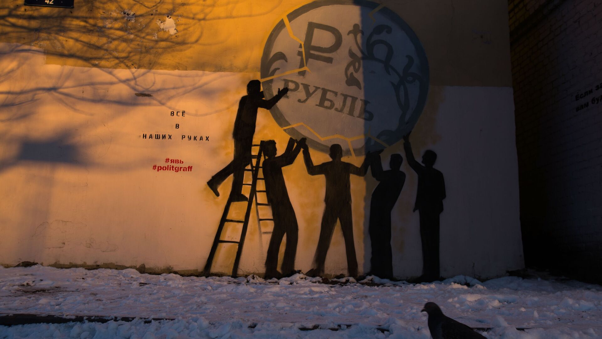 st.  Graffiti with the ruble logo in St. Petersburg - RIA Novosti, 1920, 04/08/2023