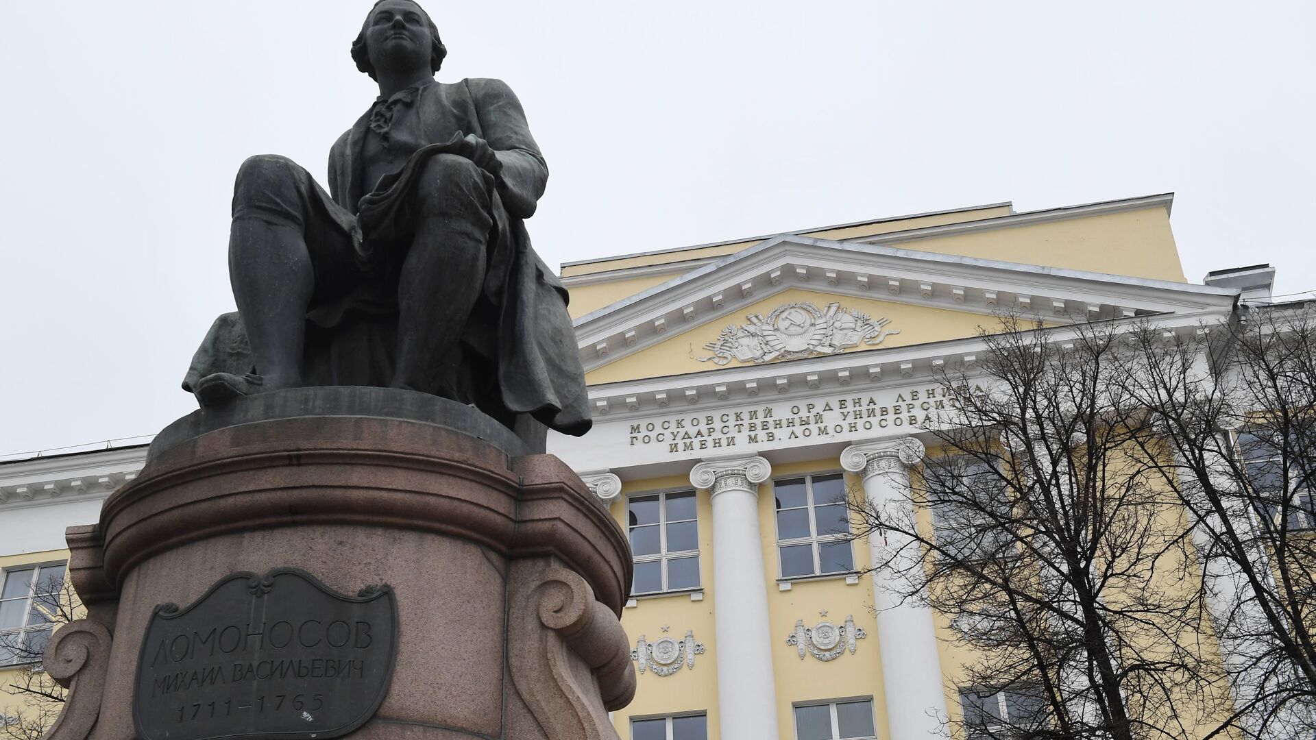 Памятник М. В. Ломоносову и здание факультета журналистики МГУ - РИА Новости, 1920, 25.03.2022