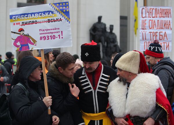Участники акции у здания Верховной рады Украины в Киеве с требованием декоммунизации названия Днепропетровской области Участники акции у здания Верховной рады Украины в Киеве с требованием декоммунизации названия Днепропетровской области