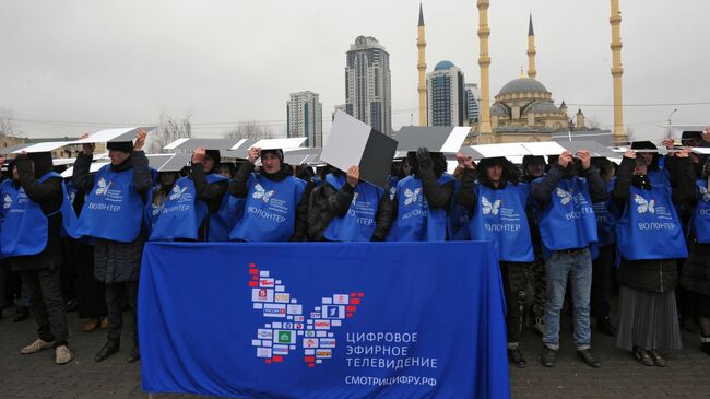 Волонтеры во время флешмоба в Грозном, посвященного отключению аналогового телевещания. 9 февраля 2019