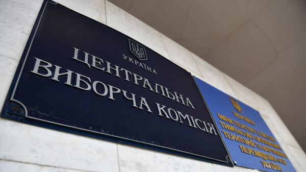 Табличка на здании Центральной избирательной комиссии Украины в Киеве