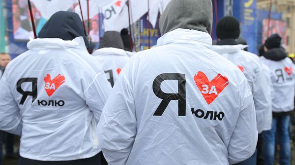 Участники акции в поддержку лидера партии Батькивщина Юлии Тимошенко