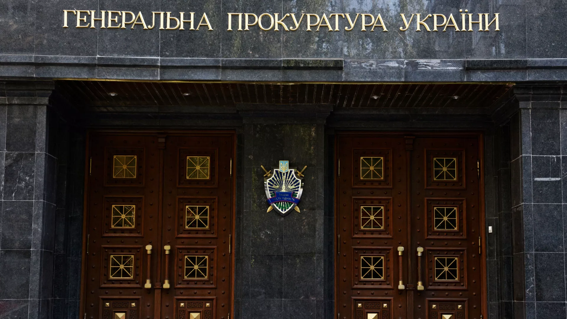Το κτίριο της Γενικής Εισαγγελίας της Ουκρανίας - RIA Novosti, 1920, 22/11/2022