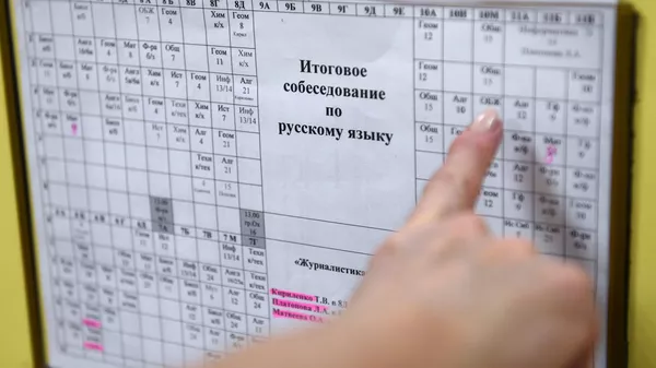 Расписание занятий