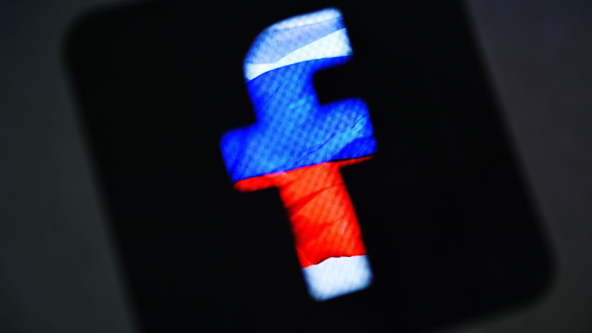 Логотип социальной сети Фейсбук на фоне российского флага - РИА Новости, 1920, 25.02.2022