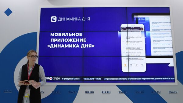 Стенд МИА Россия сегодня на Российском инвестиционном форуме в Сочи