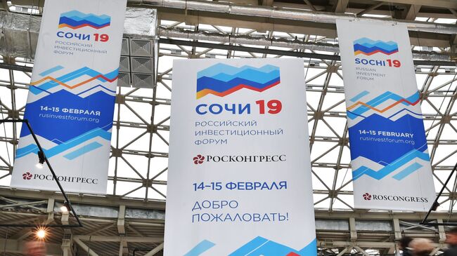 Баннеры с символикой Российского инвестиционного форума в Сочи