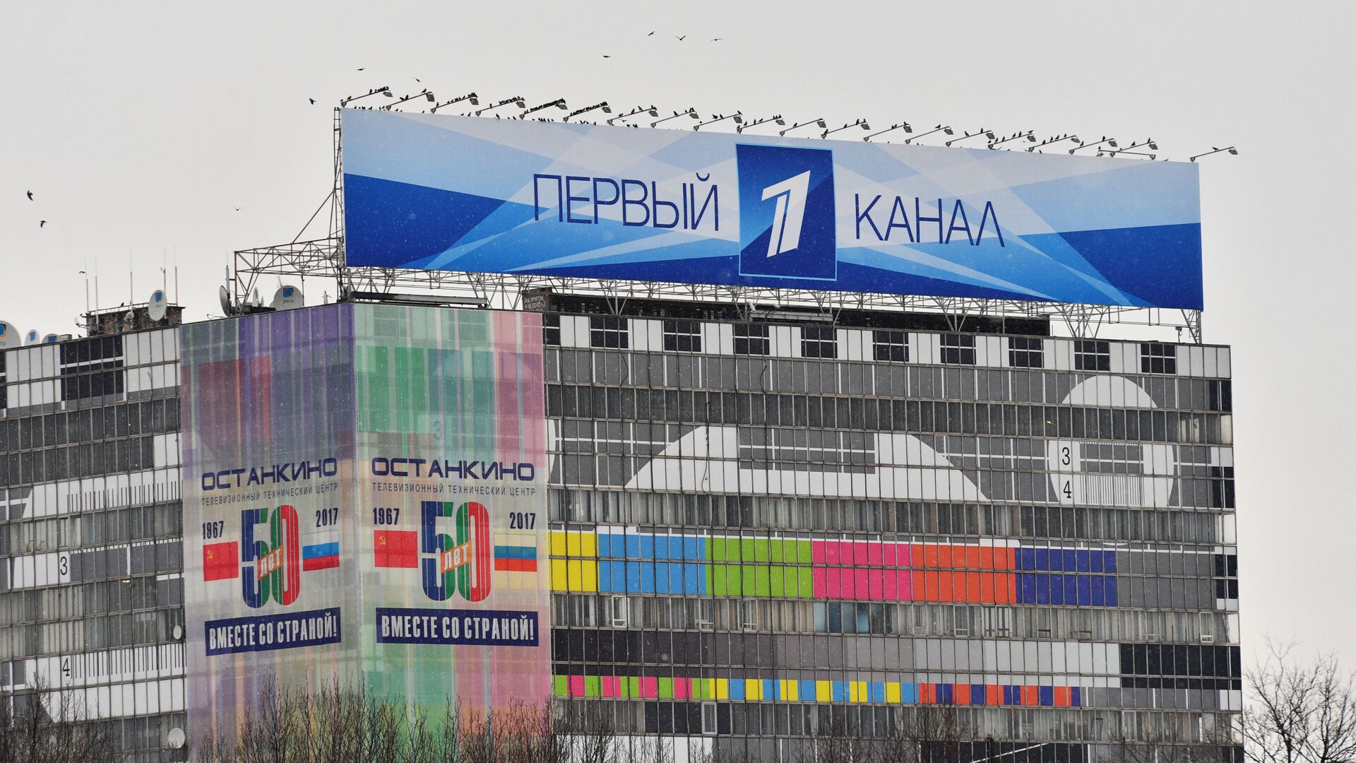 Баннер Первого канала на здании телевизионного технического центра Останкино - РИА Новости, 1920, 15.03.2022