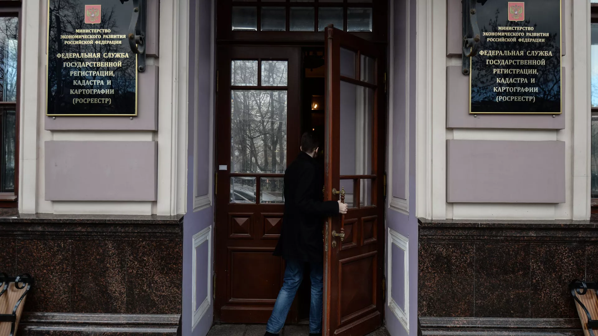 Главный вход в здание Федеральной службы государственной регистрации, кадастра и картографии (Росреестра) в Москве - РИА Новости, 1920, 08.12.2020