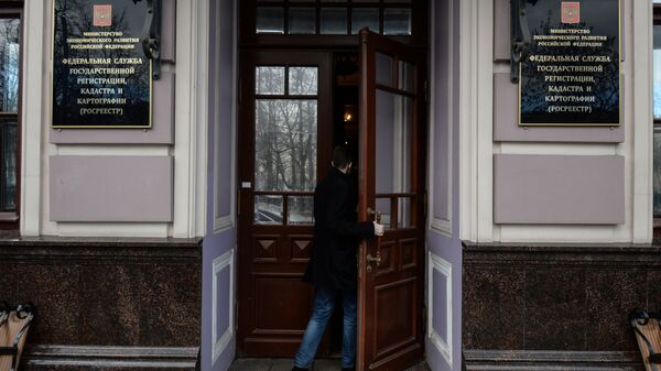 Главный вход в здание Федеральной службы государственной регистрации, кадастра и картографии (Росреестра) в Москве