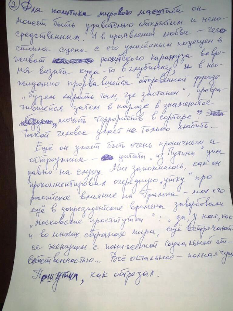 Письмо руководителя портала РИА Новости Украина Кирилла Вышинского Письмо руководителя портала РИА Новости Украина Кирилла Вышинского