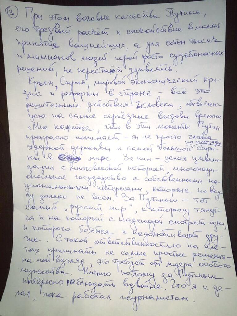 Письмо руководителя портала РИА Новости Украина Кирилла Вышинского Письмо руководителя портала РИА Новости Украина Кирилла Вышинского