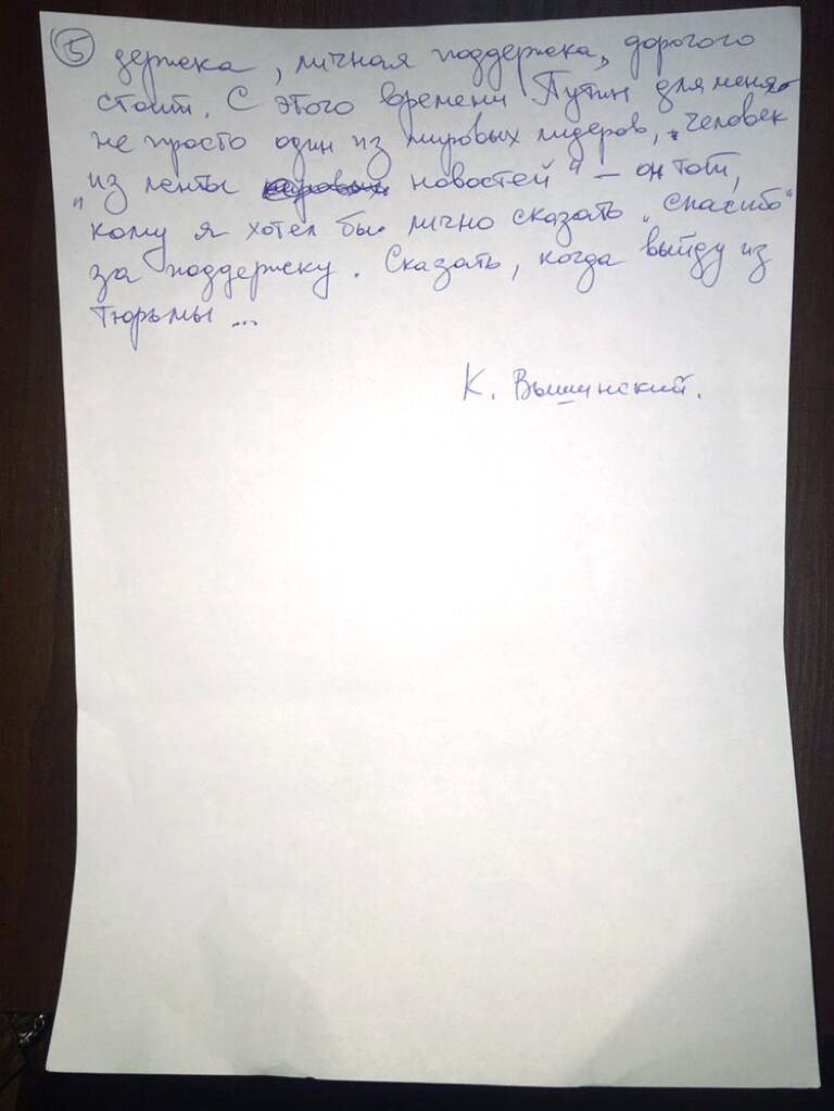 Письмо руководителя портала РИА Новости Украина Кирилла Вышинского Письмо руководителя портала РИА Новости Украина Кирилла Вышинского