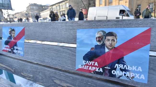 Листовки участников митинга против кандидата в президенты Украины Владимира Зеленского во Львове