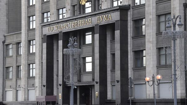 Здание Государственной думы Российской Федерации