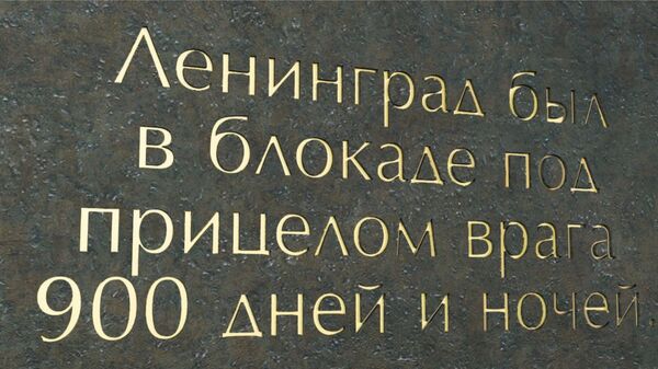  Памятник жертвам блокады Ленинграда планируется установить в Иерусалиме в мае 2019