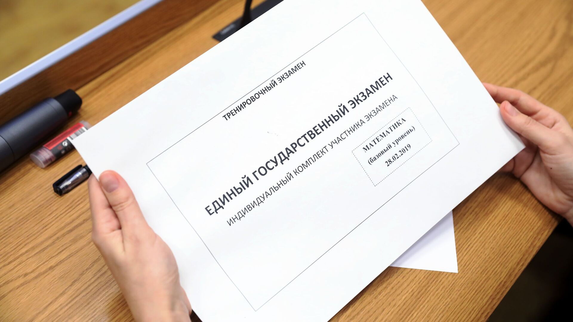 Комплект тренировочного экзамена во время всероссийской акции Единый день сдачи ЕГЭ с родителями - РИА Новости, 1920, 01.07.2025