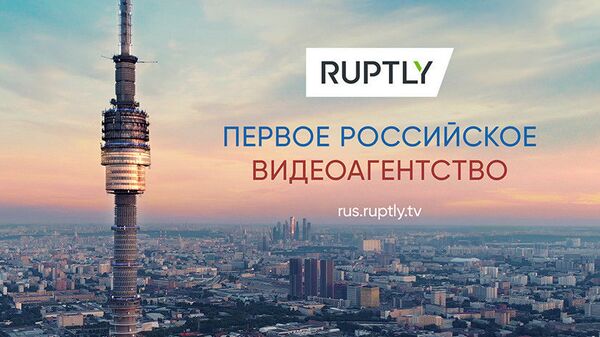 Логотип Ruptly