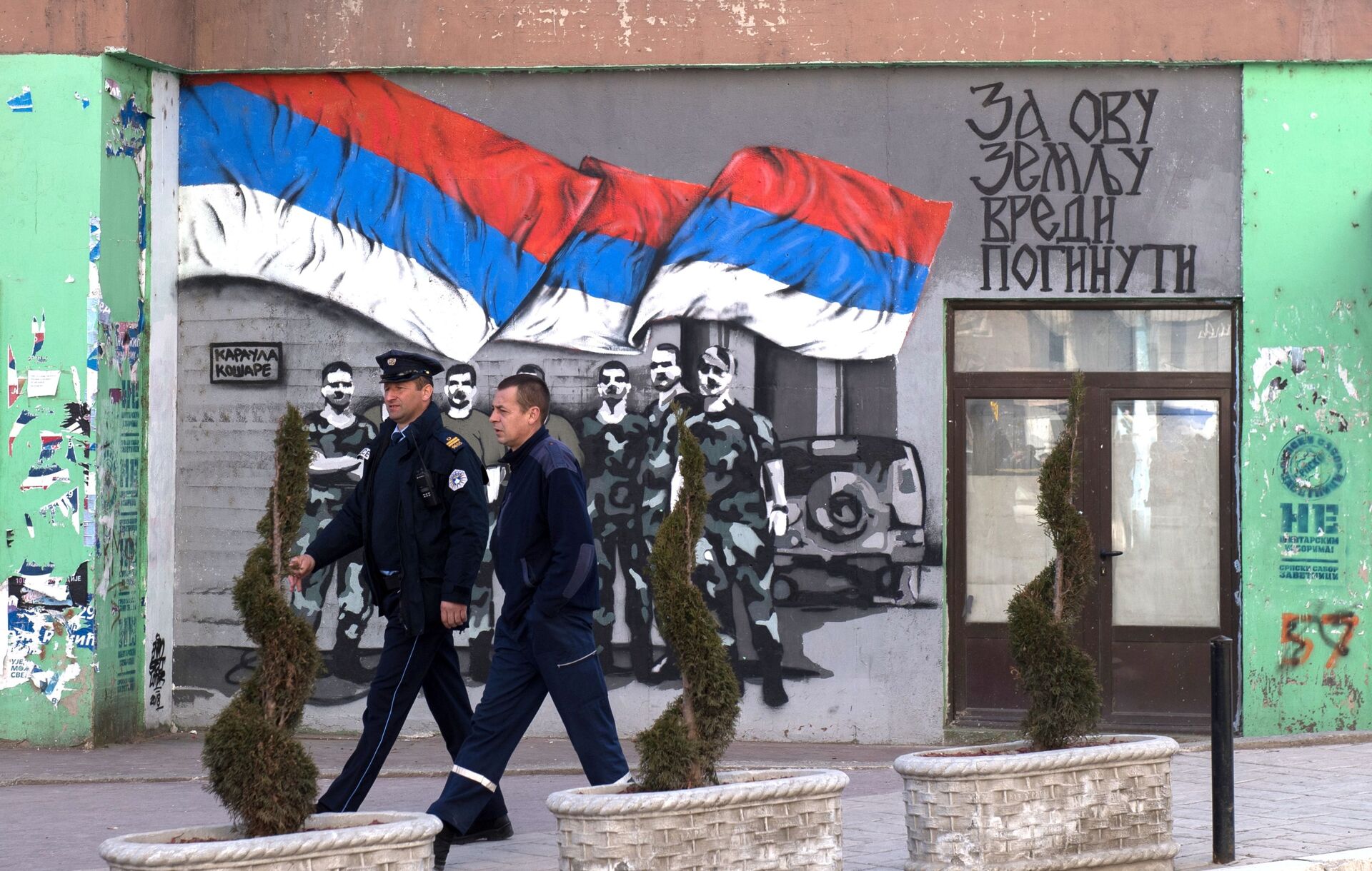 Настенное граффити на одном из домов города Косовская Митровица - РИА Новости, 1920, 25.03.2022