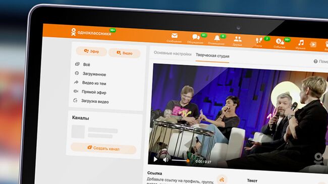 Одноклассники открыли творческую студию всем пользователям 