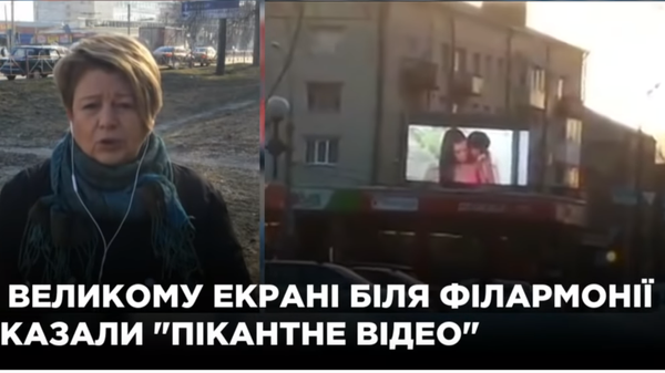 В центре Хмельницкого показывали видео для взрослых