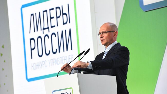 Сергей Кириенко Сергей Кириенко